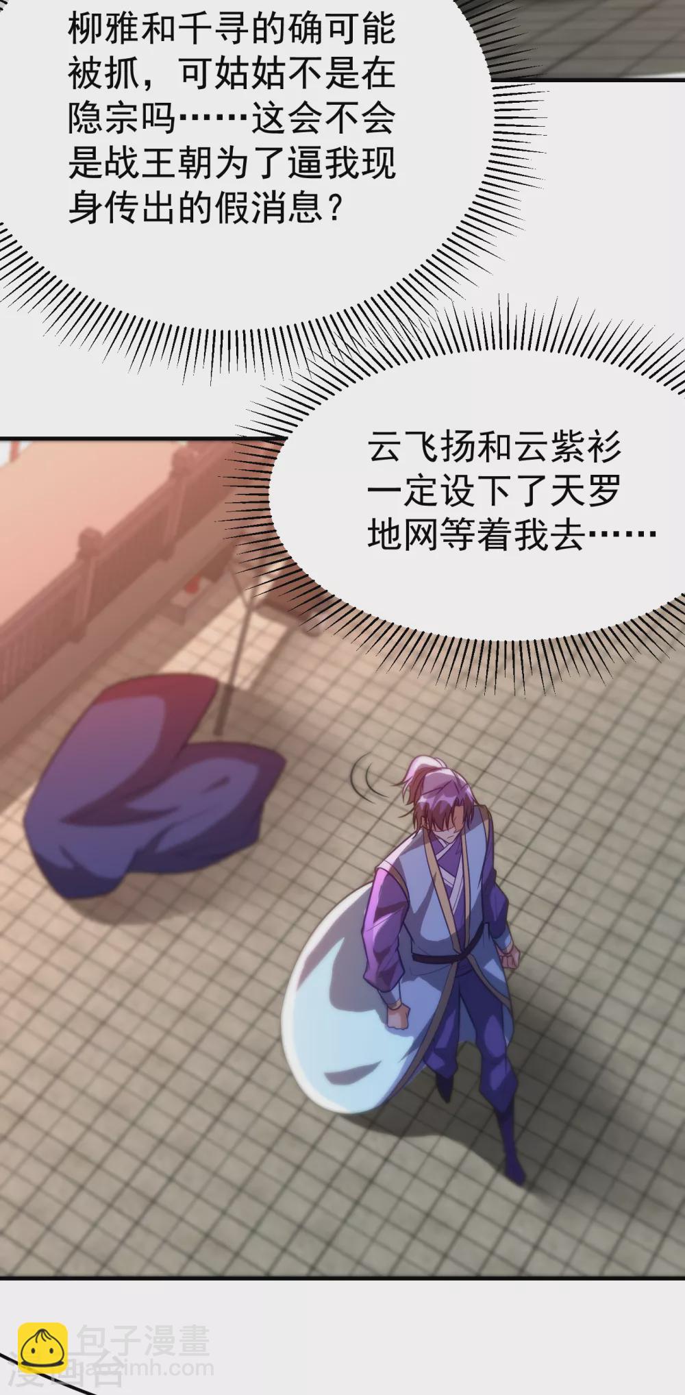 第206话 你们都得死在这里！-第211话