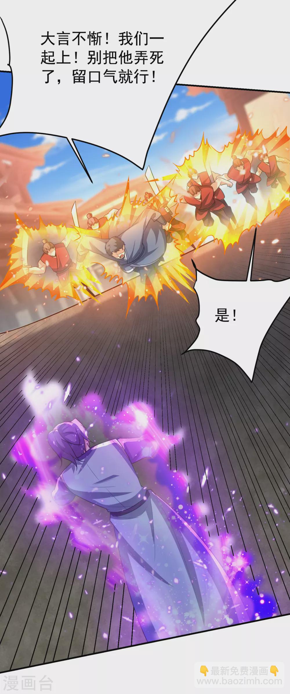 第206话 你们都得死在这里！-第211话