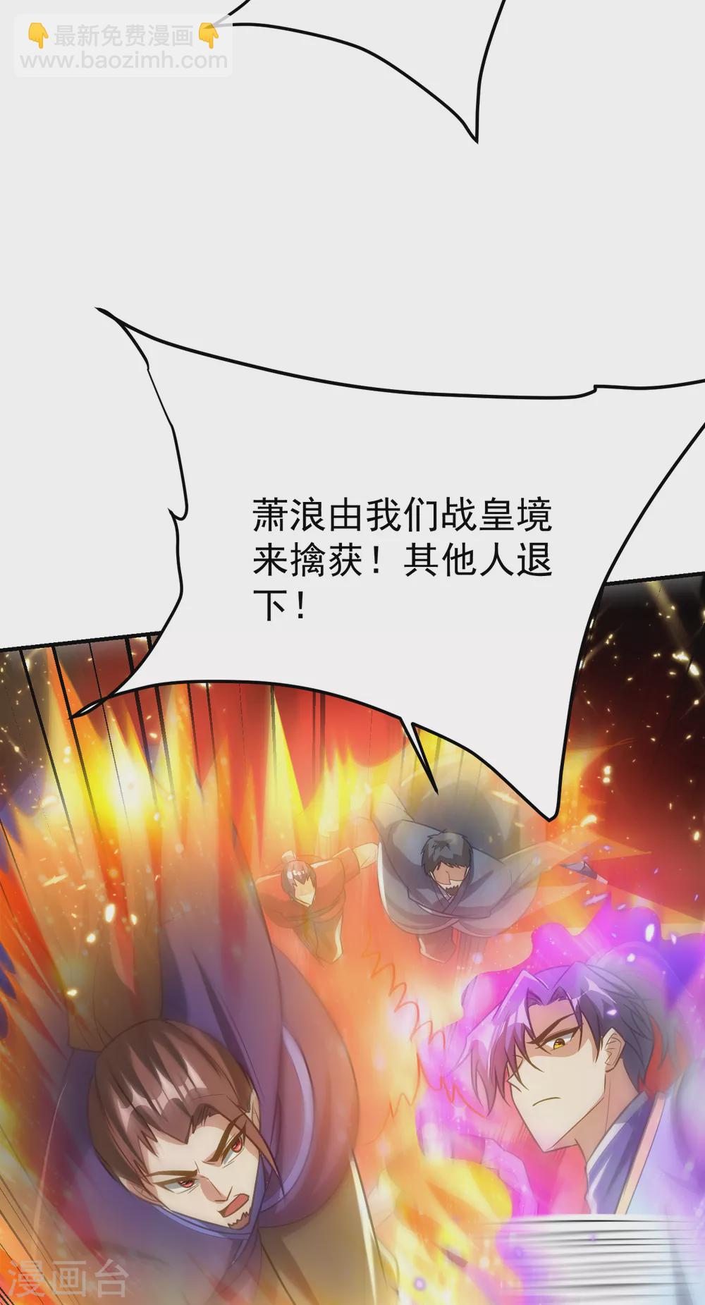 第206话 你们都得死在这里！-第211话
