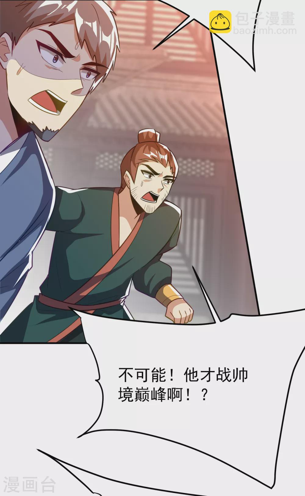 第206话 你们都得死在这里！-第211话