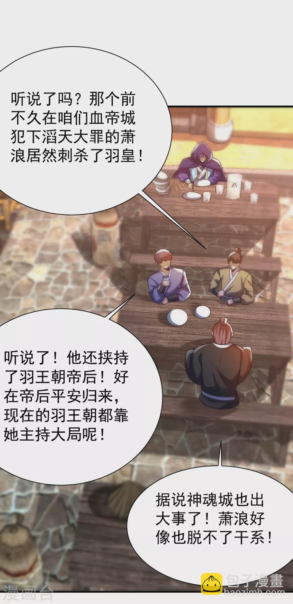 第206话 你们都得死在这里！-第211话