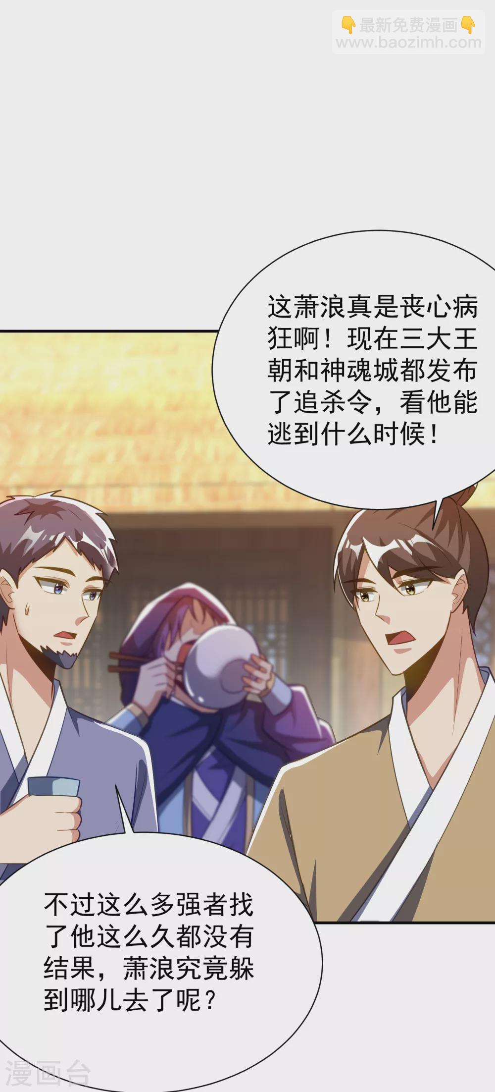 第206话 你们都得死在这里！-第211话