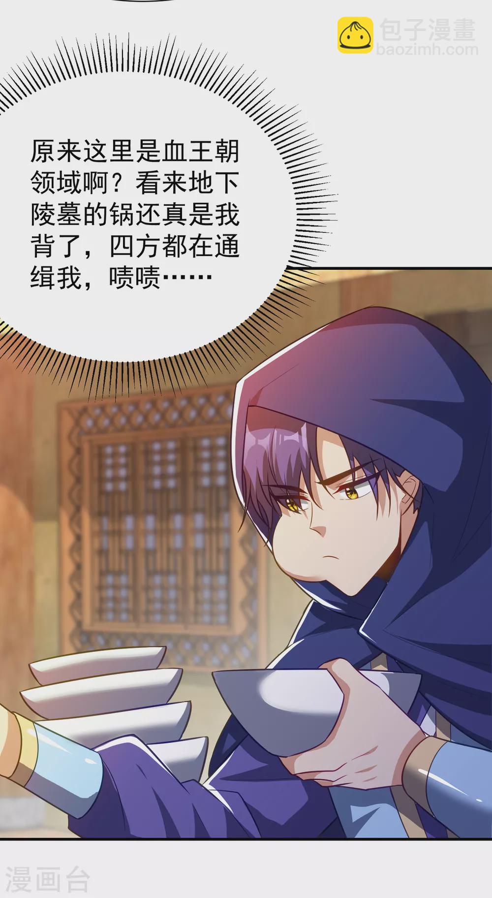 第206话 你们都得死在这里！-第211话