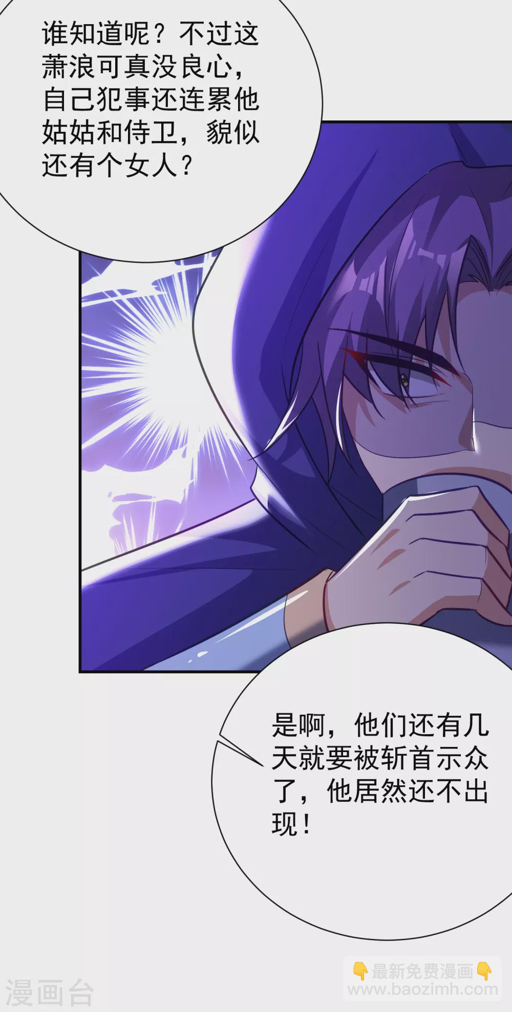 第206话 你们都得死在这里！-第211话