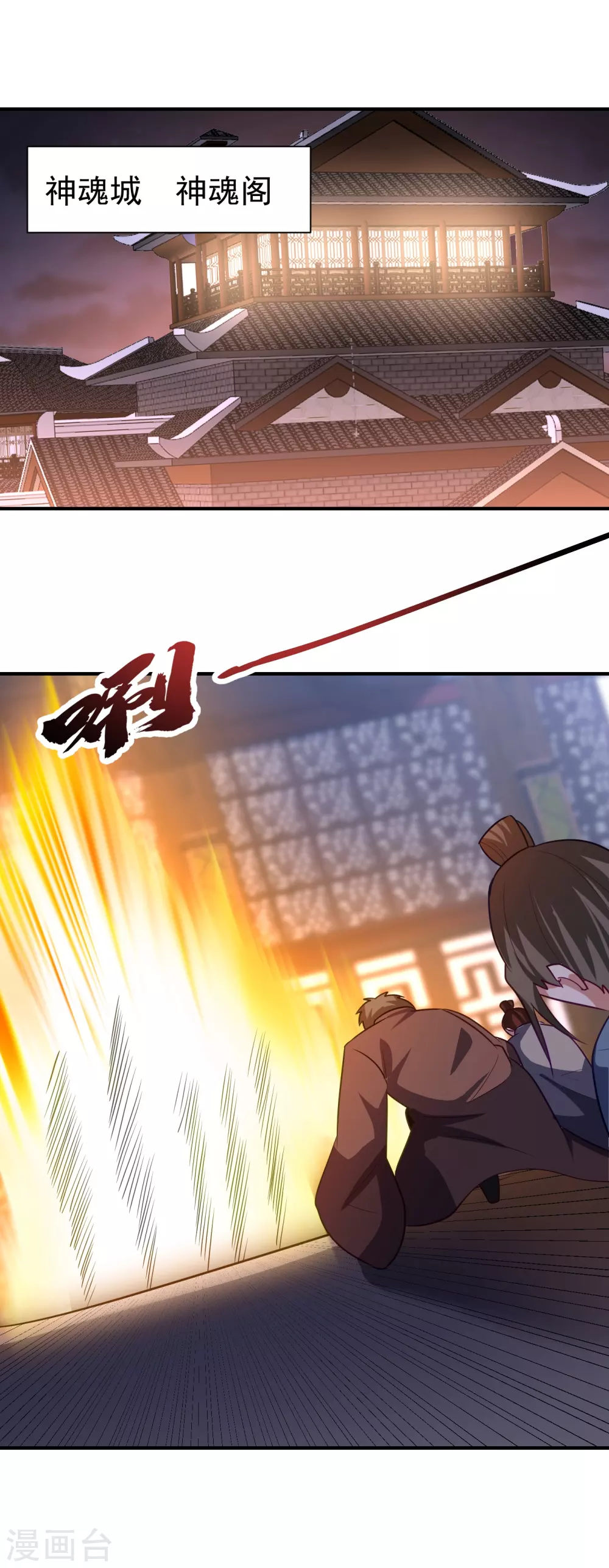 第208话 浪儿！活着回来！-第213话