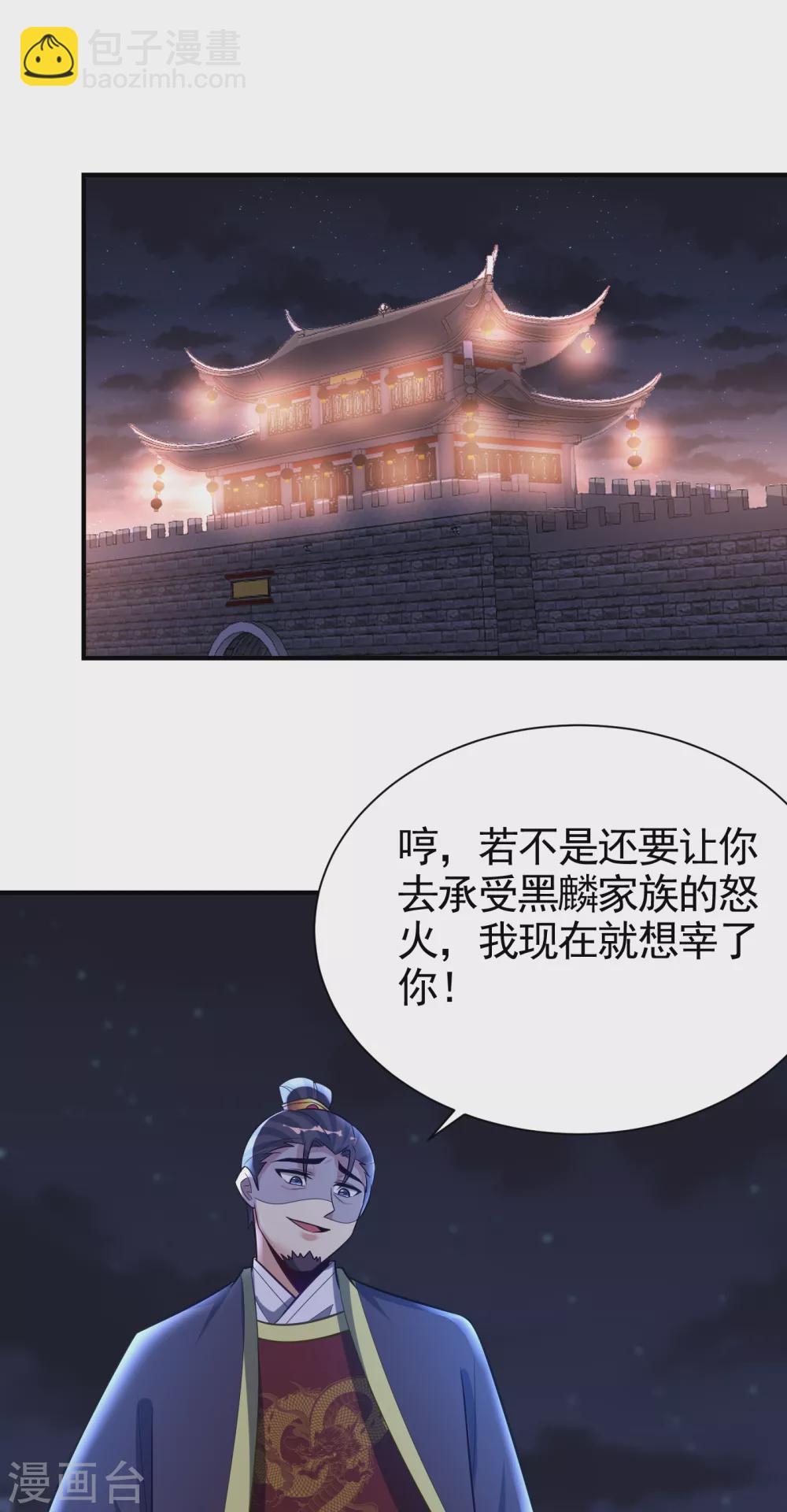 第208话 浪儿！活着回来！-第213话