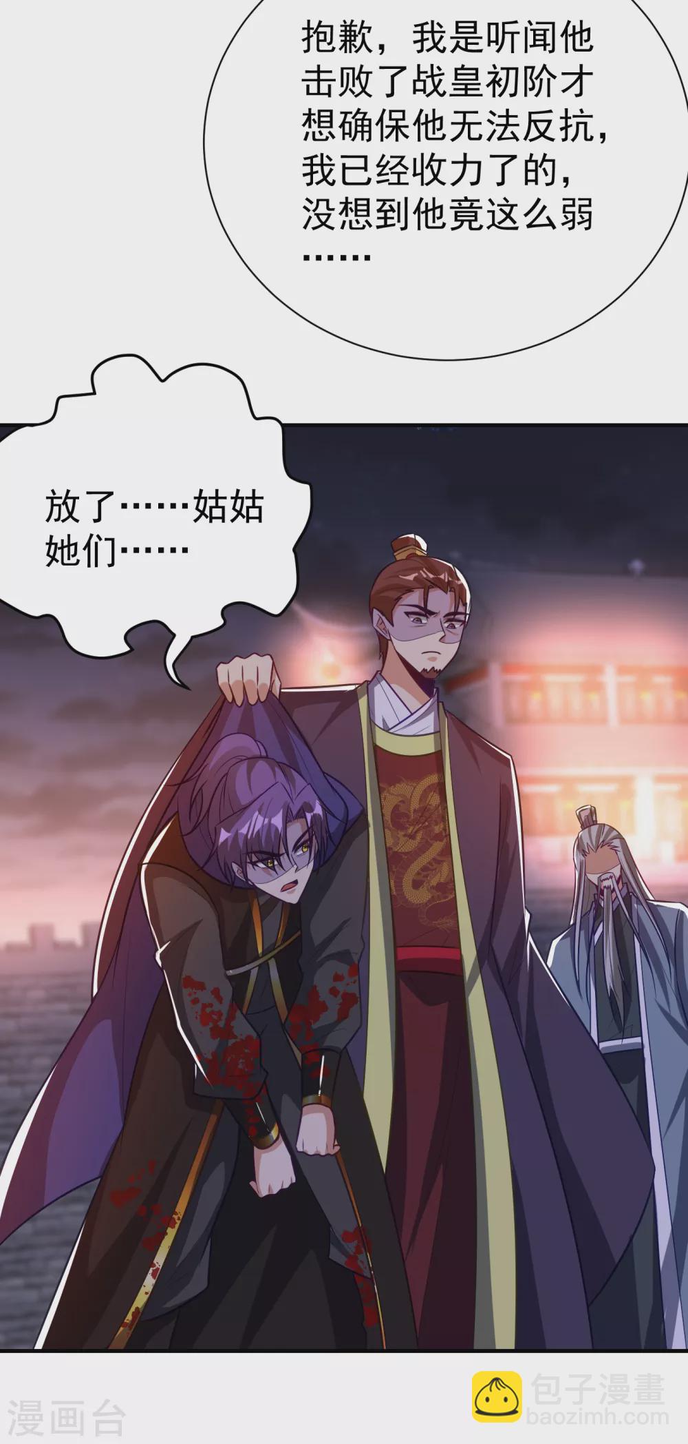 第208话 浪儿！活着回来！-第213话
