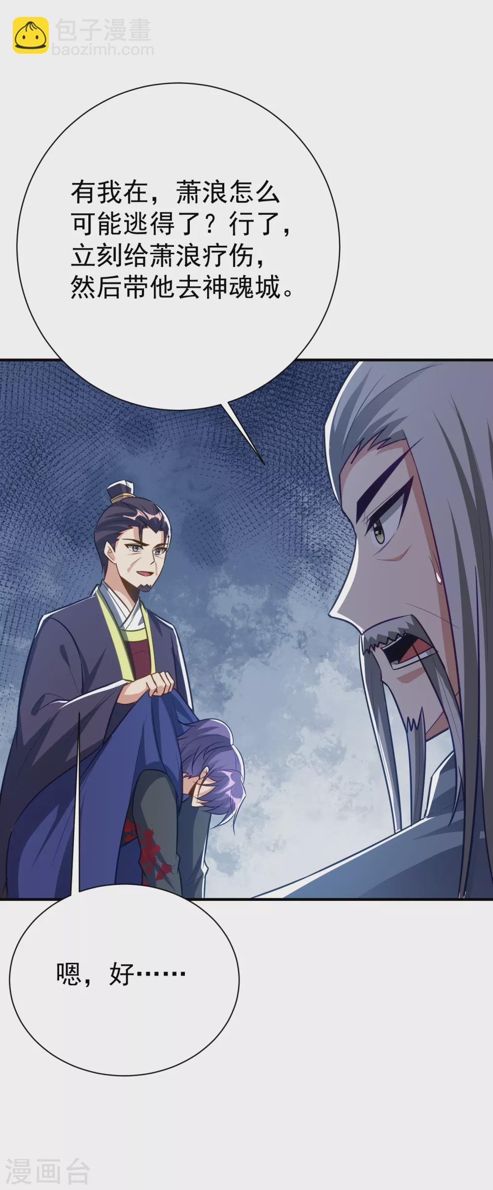 第208话 浪儿！活着回来！-第213话