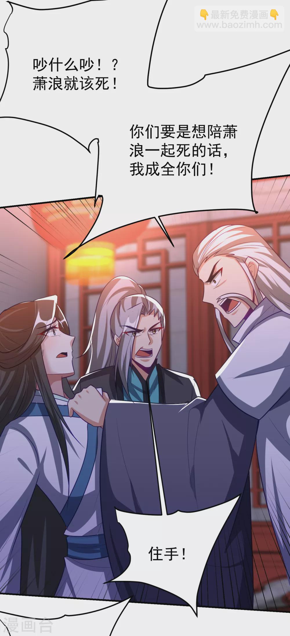 第208话 浪儿！活着回来！-第213话