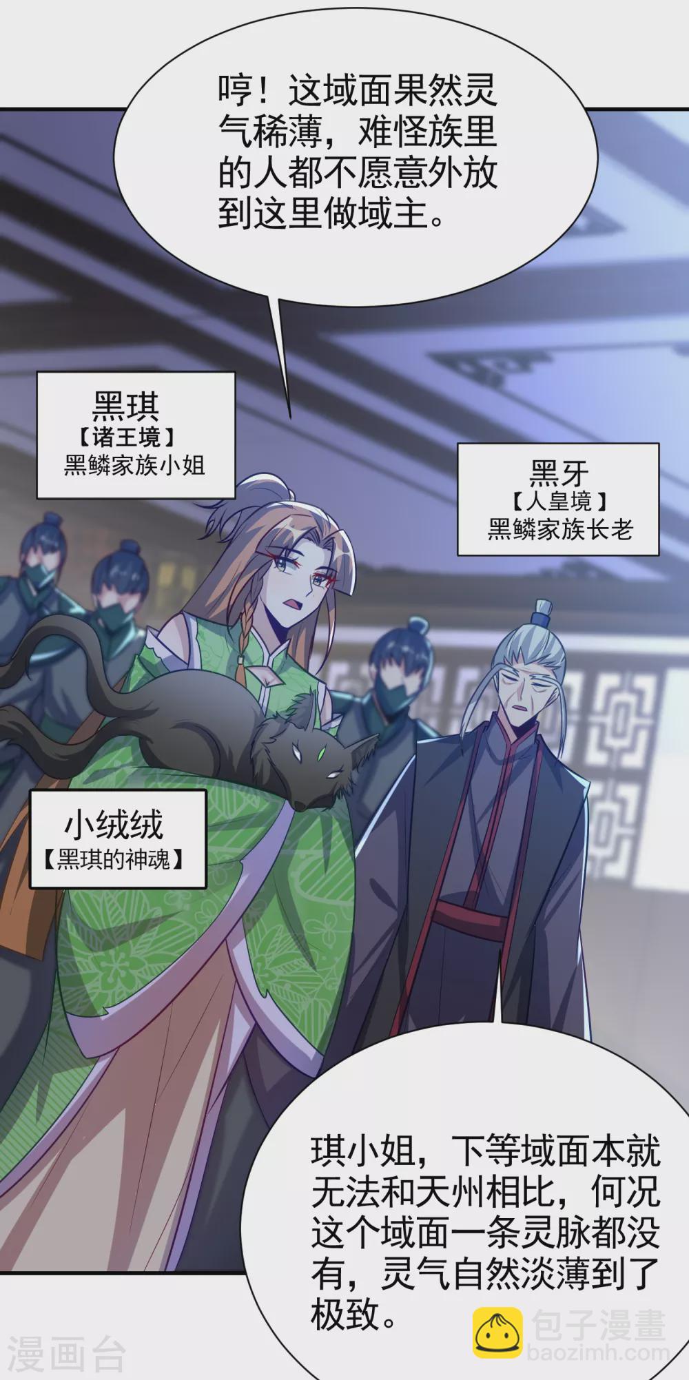 第208话 浪儿！活着回来！-第213话