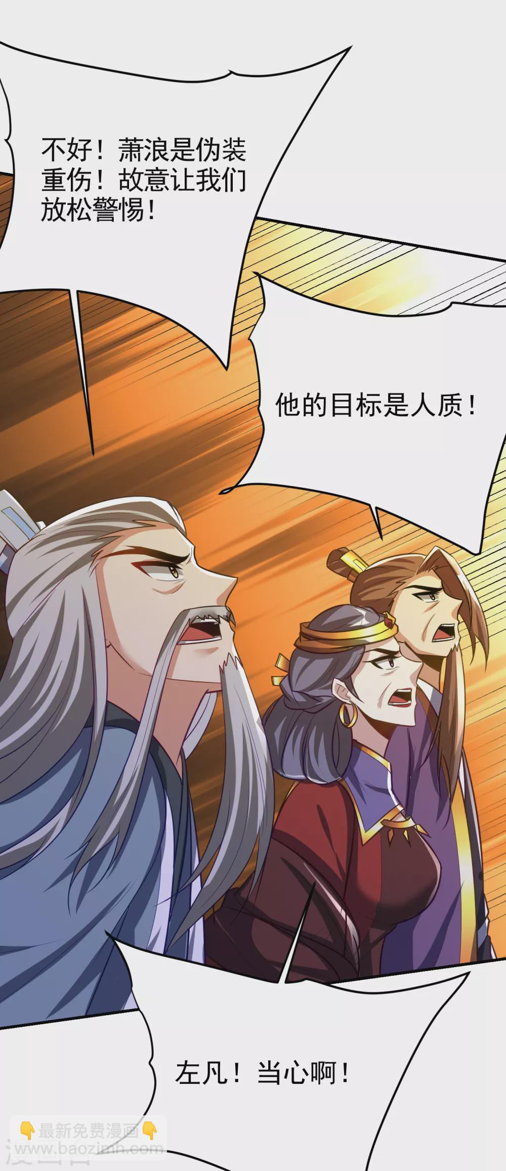 第208话 浪儿！活着回来！-第213话