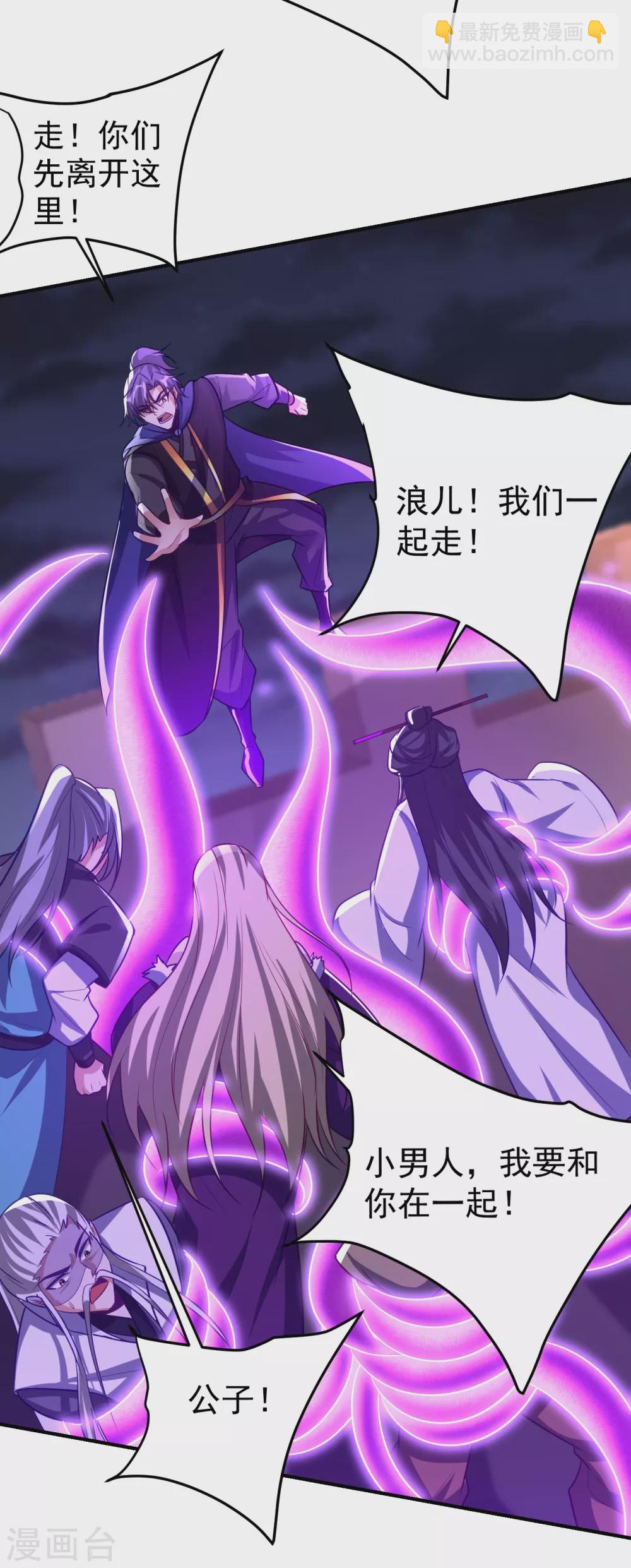 第208话 浪儿！活着回来！-第213话