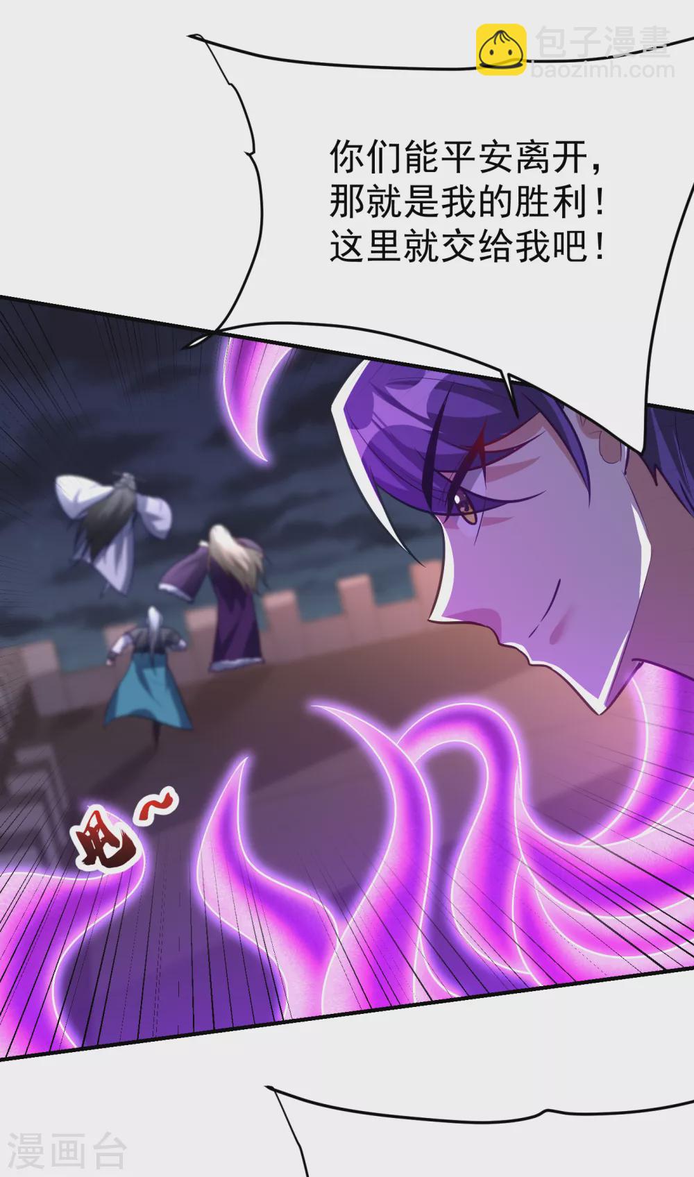 第208话 浪儿！活着回来！-第213话