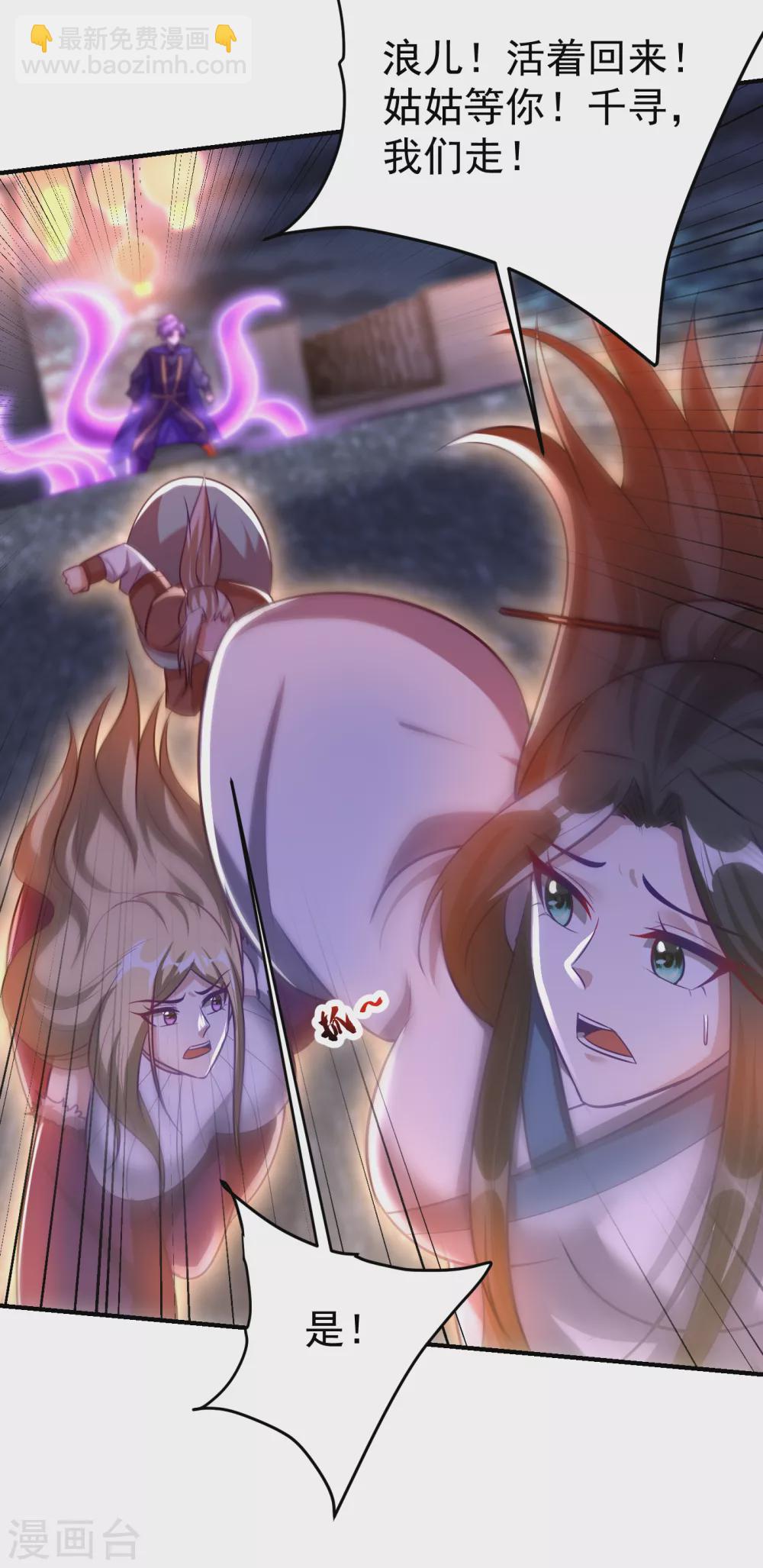 第208话 浪儿！活着回来！-第213话