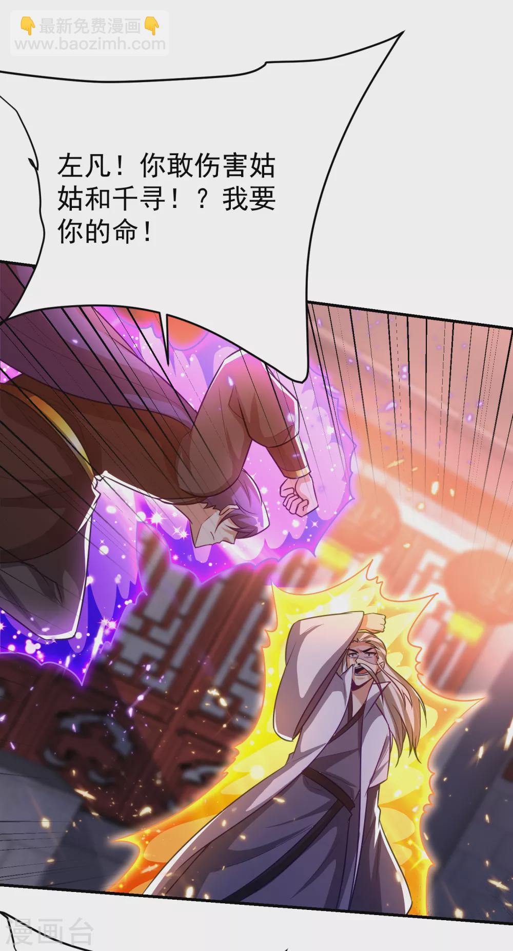 第208话 浪儿！活着回来！-第213话