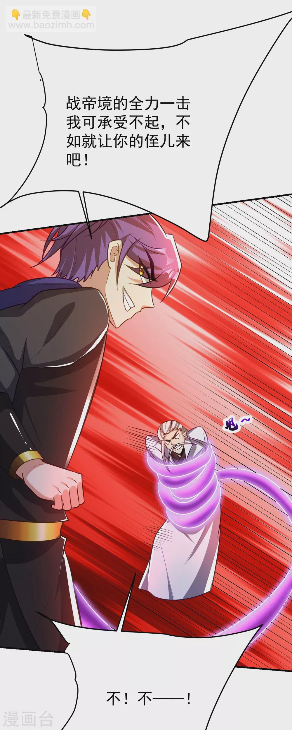 第208话 浪儿！活着回来！-第213话
