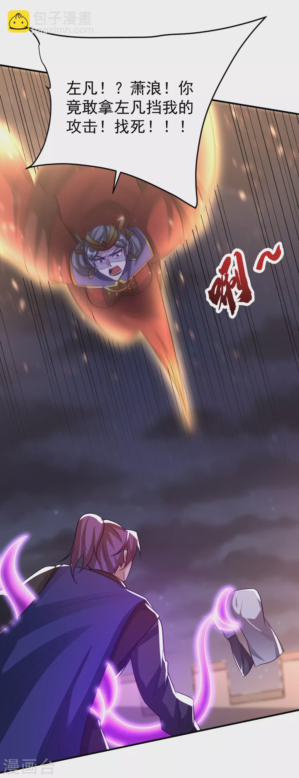 第208话 浪儿！活着回来！-第213话