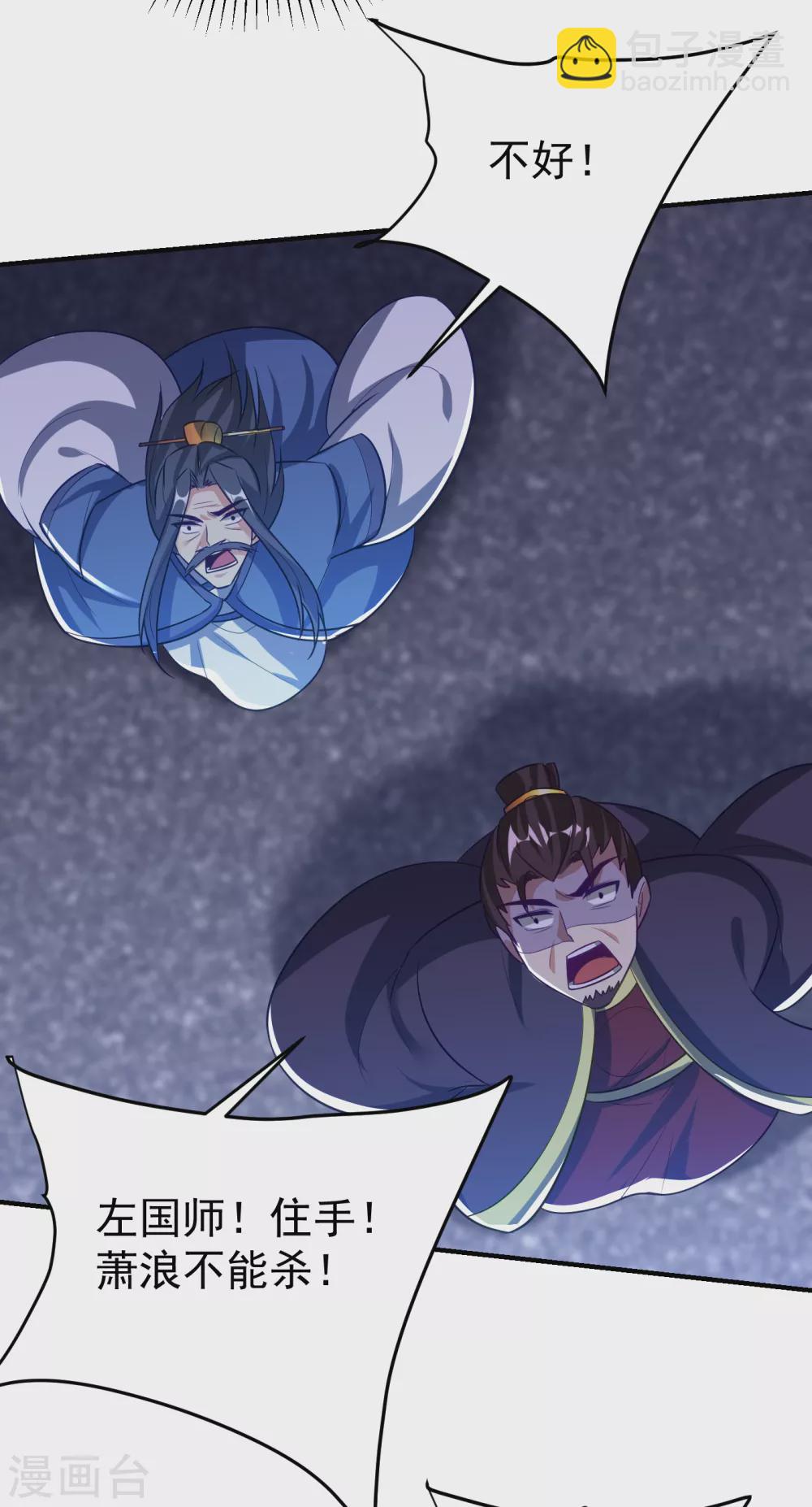 第208话 浪儿！活着回来！-第213话
