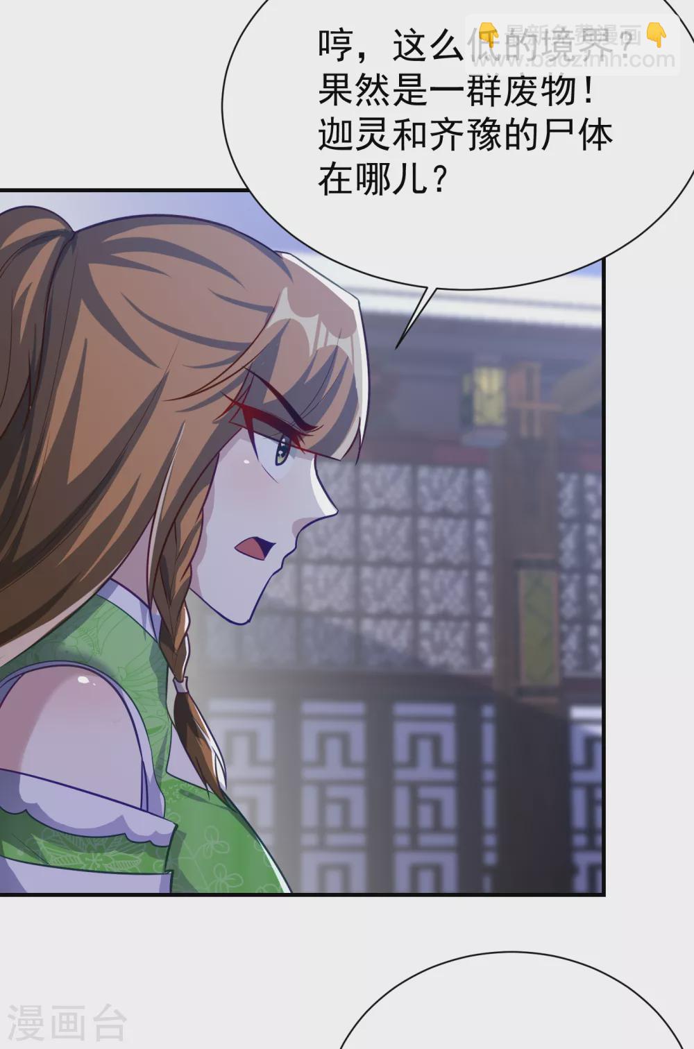 第208话 浪儿！活着回来！-第213话