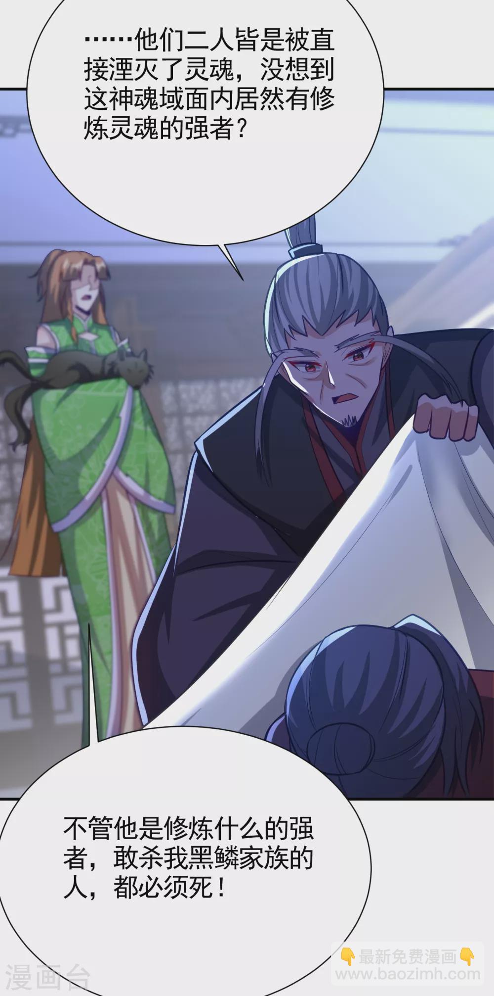 第208话 浪儿！活着回来！-第213话