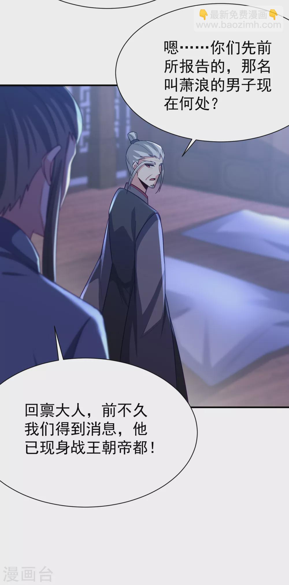 第208话 浪儿！活着回来！-第213话