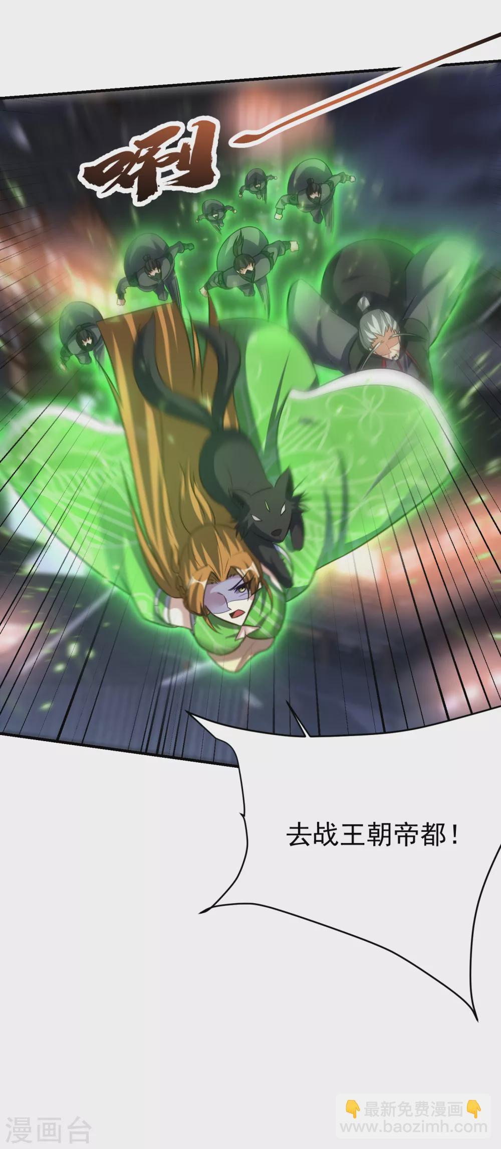 第208话 浪儿！活着回来！-第213话