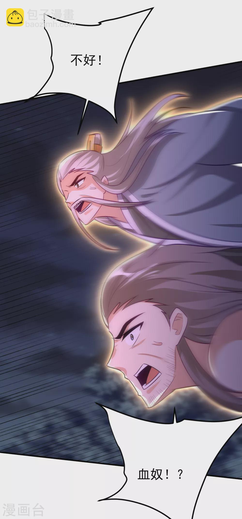 第210话 今日&hellip;不死不休！-第215话