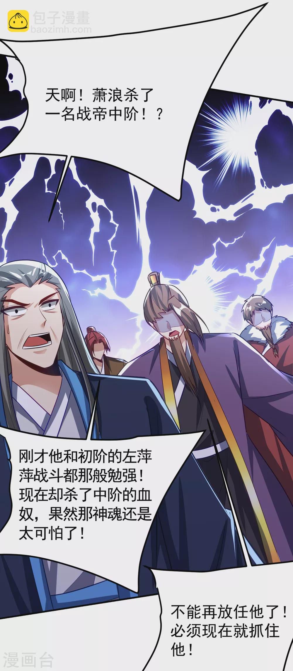 第210话 今日&hellip;不死不休！-第215话