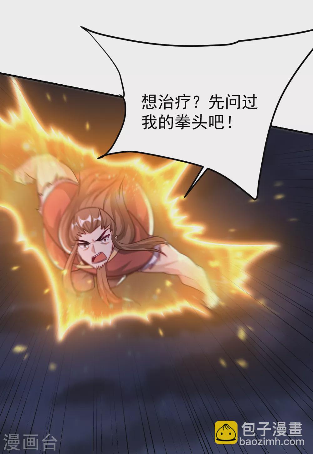 第210话 今日&hellip;不死不休！-第215话