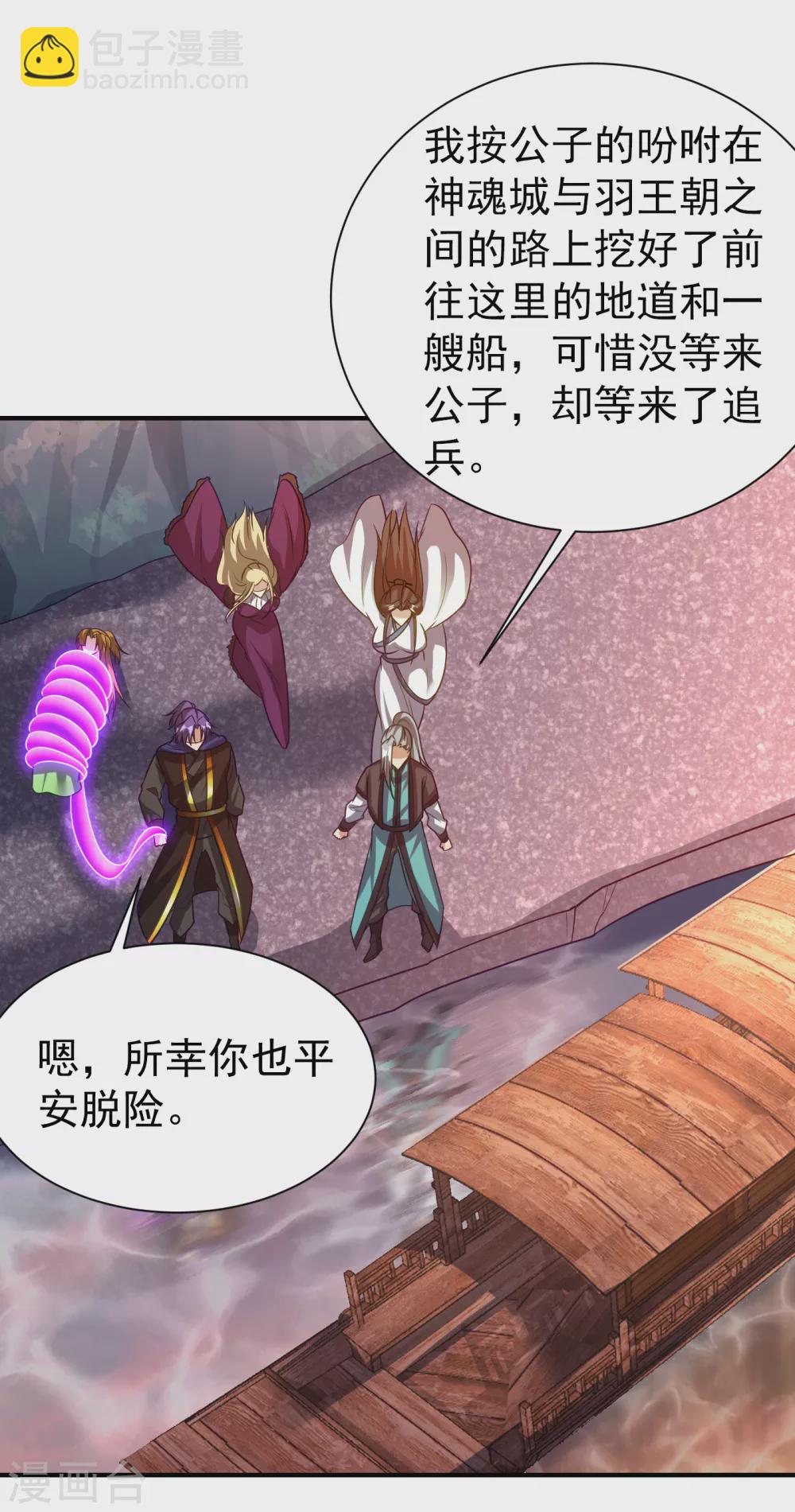 第214话 走，咱们登船！-第219话