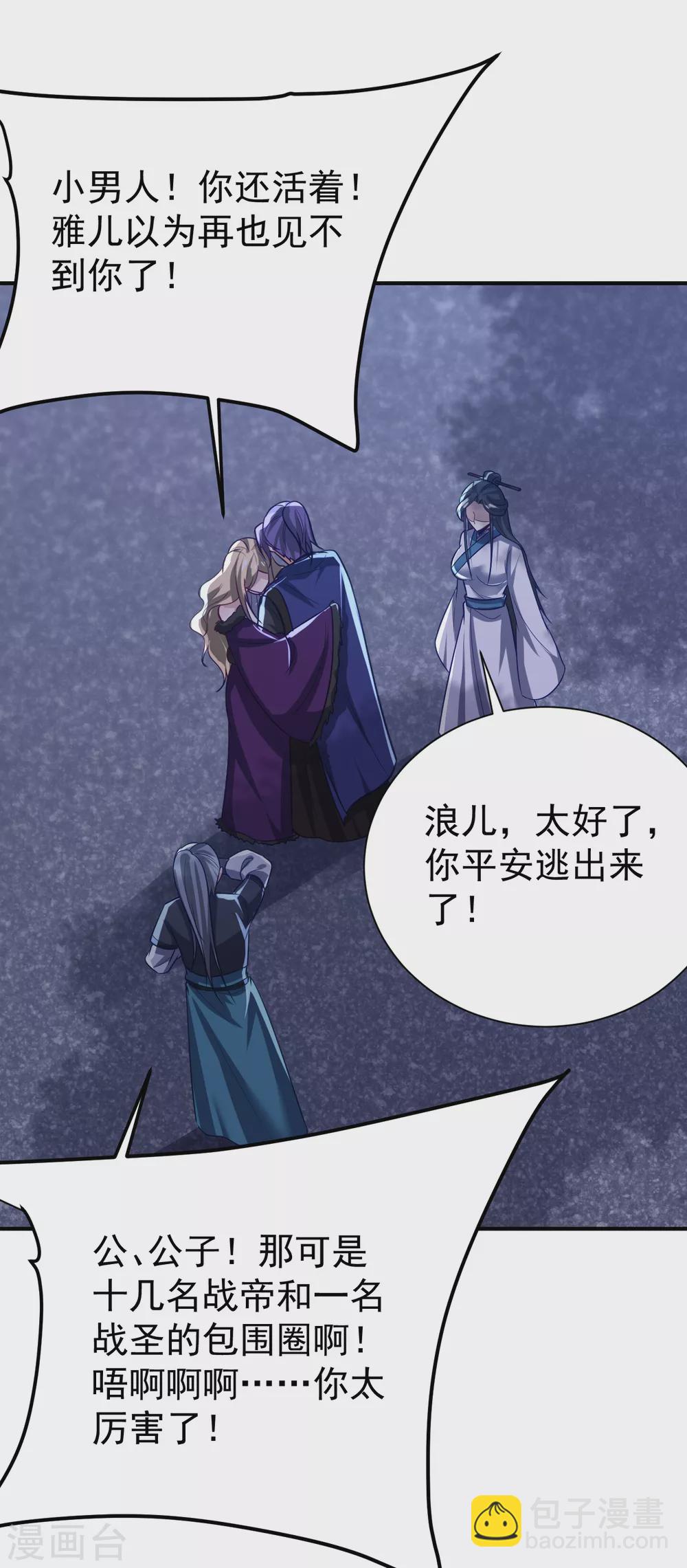 第214话 走，咱们登船！-第219话