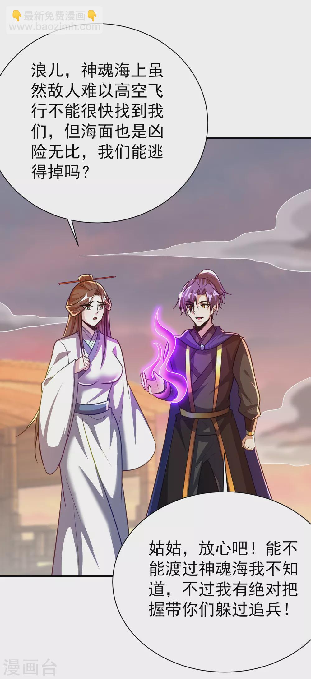 第214话 走，咱们登船！-第219话