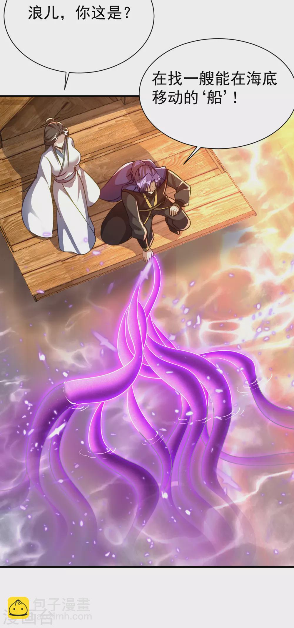 第214话 走，咱们登船！-第219话