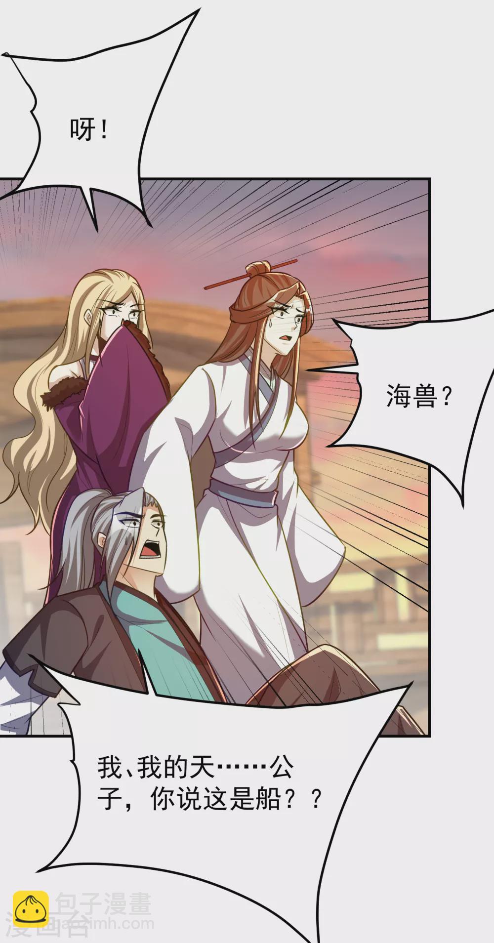 第214话 走，咱们登船！-第219话