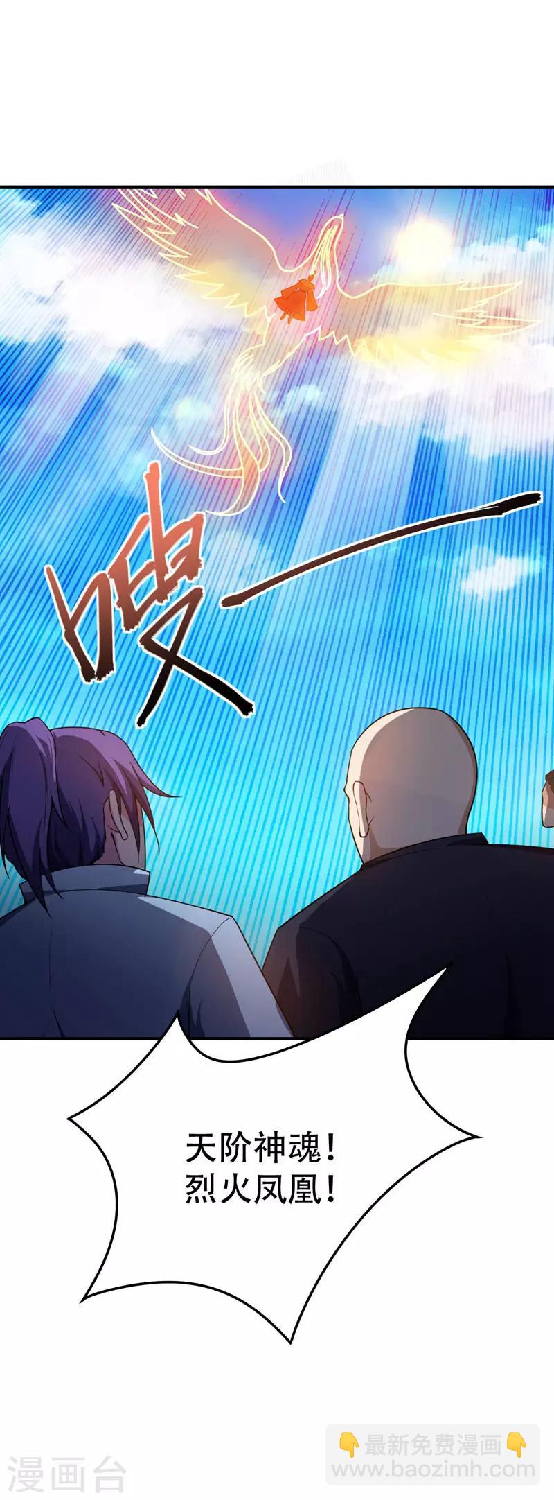 第22话 武院联赛，正式开始-第23话