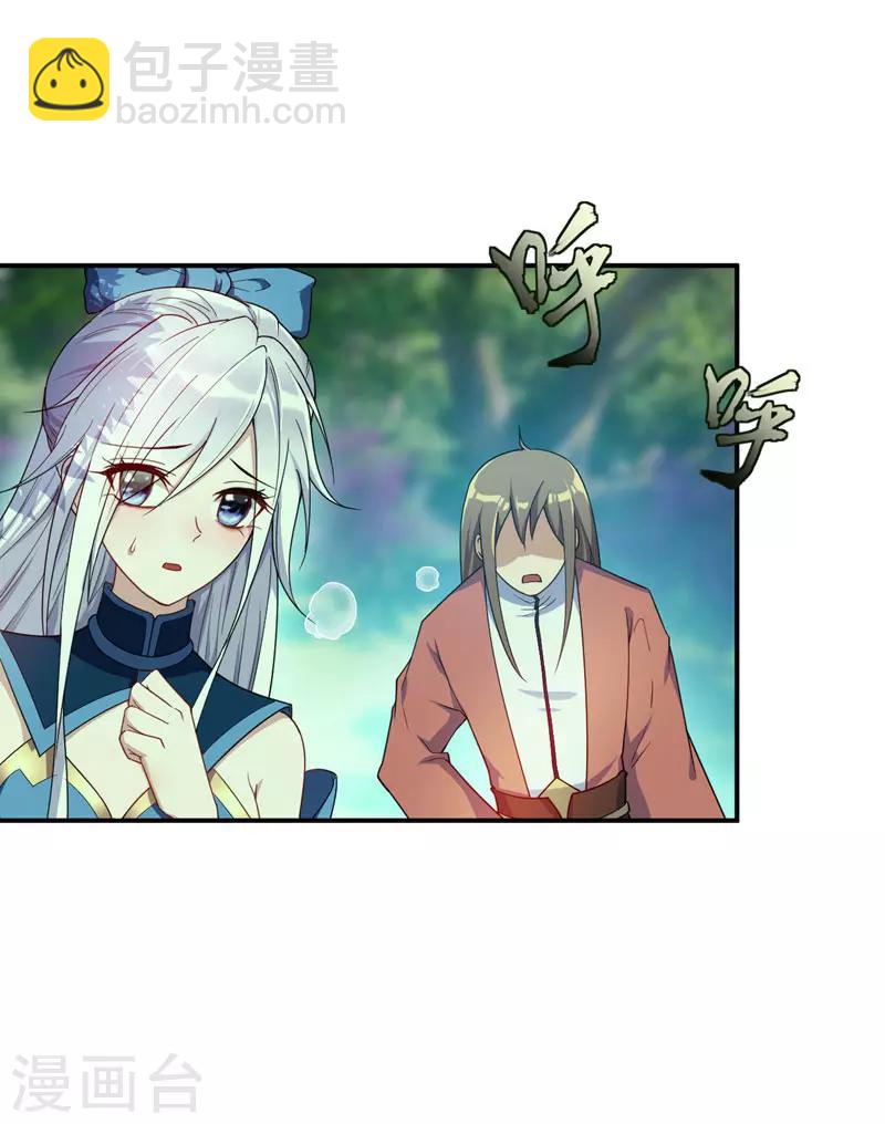 第22话 武院联赛，正式开始-第23话