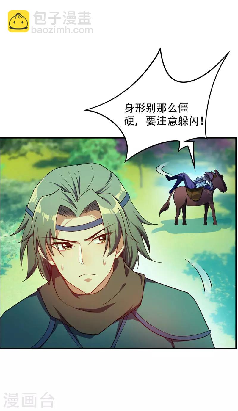 第22话 武院联赛，正式开始-第23话