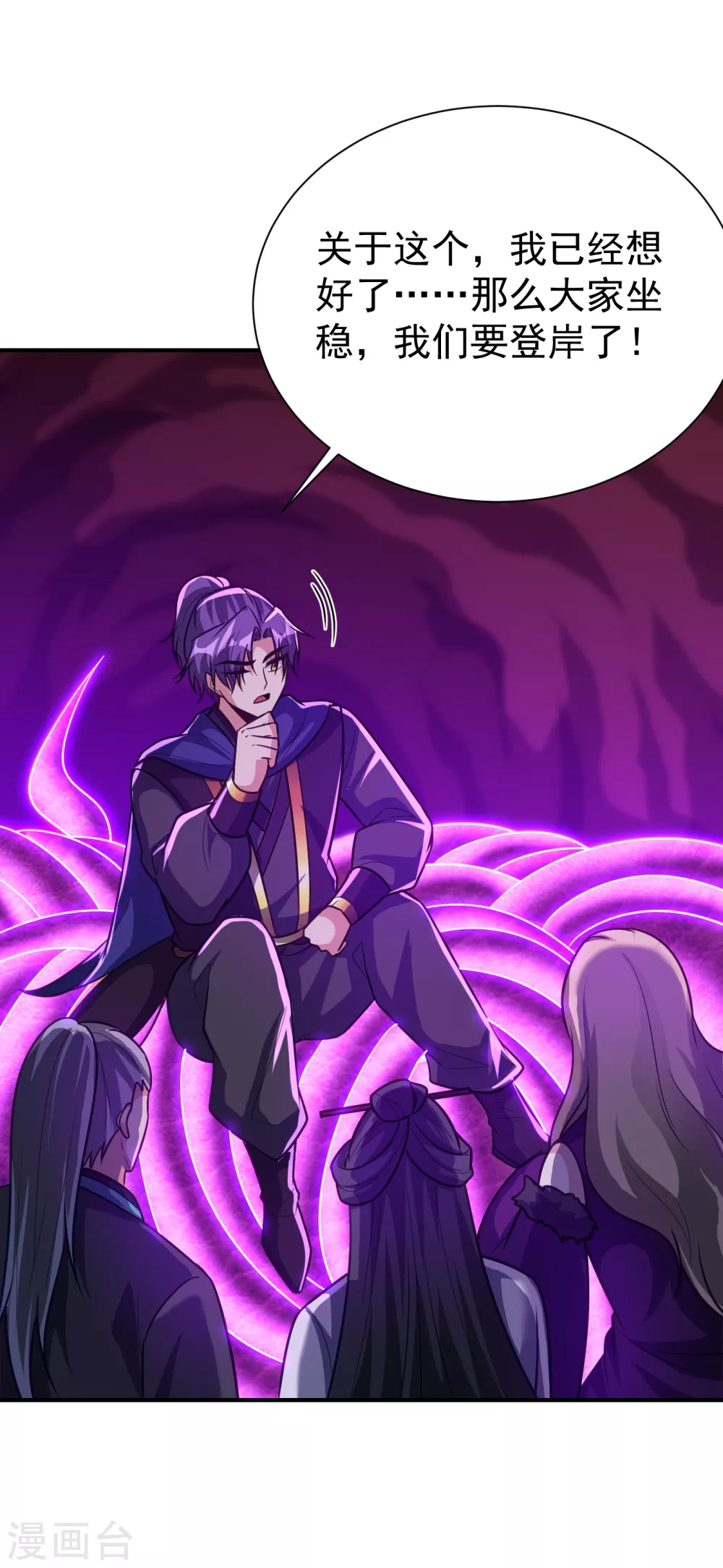 第216话 我&hellip;&hellip;要去天州！-第221话