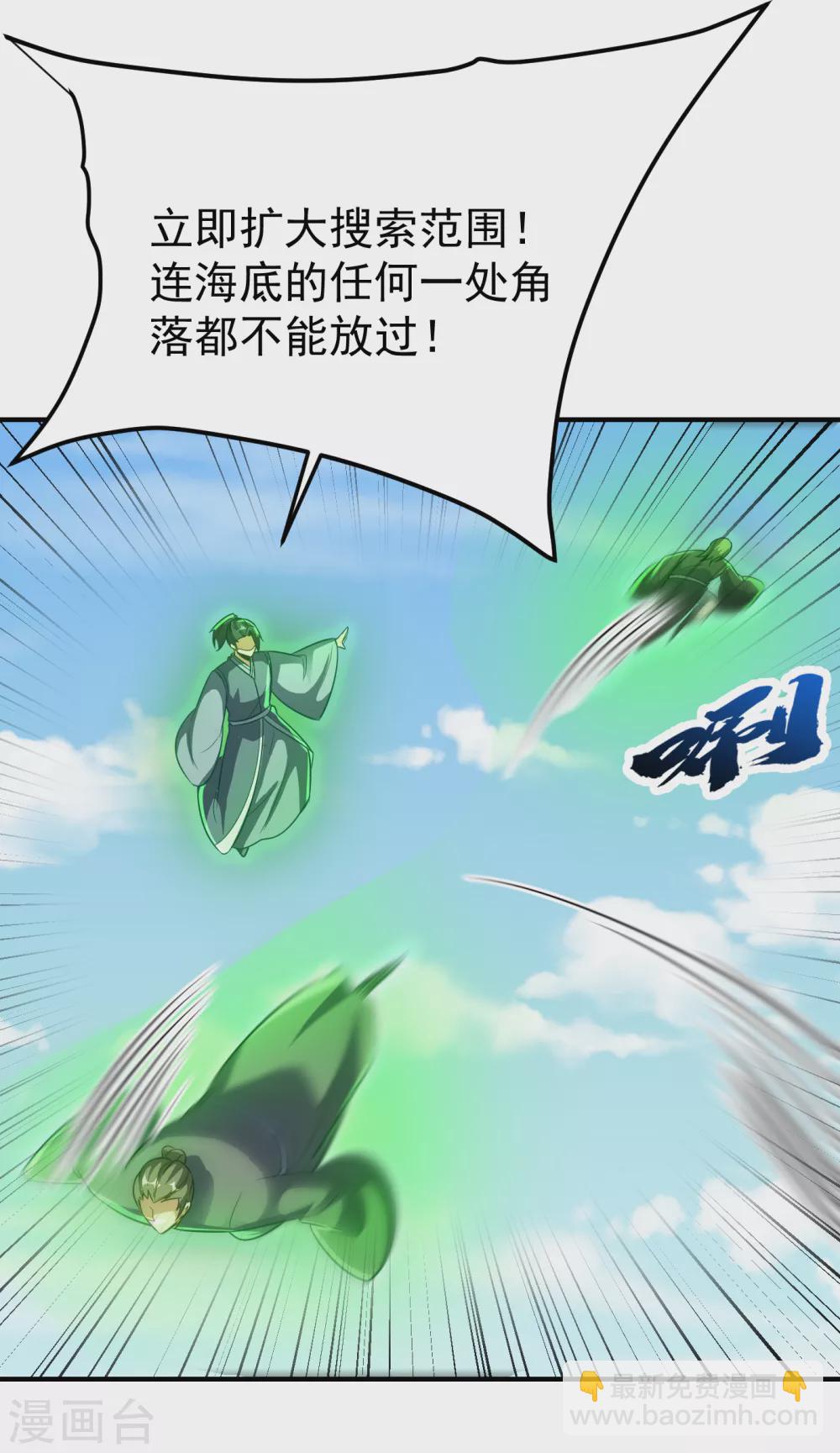 第216话 我&hellip;&hellip;要去天州！-第221话