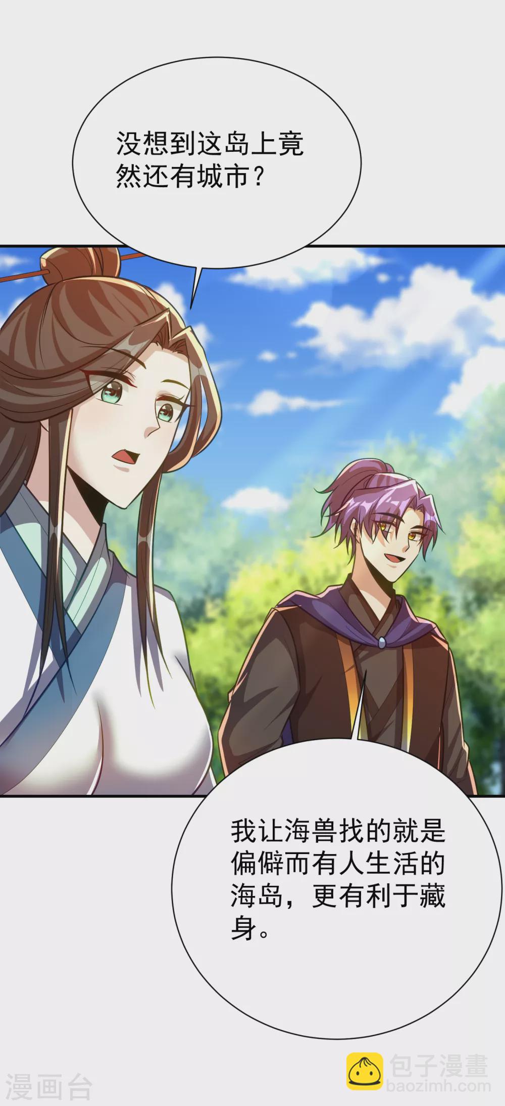第216话 我&hellip;&hellip;要去天州！-第221话