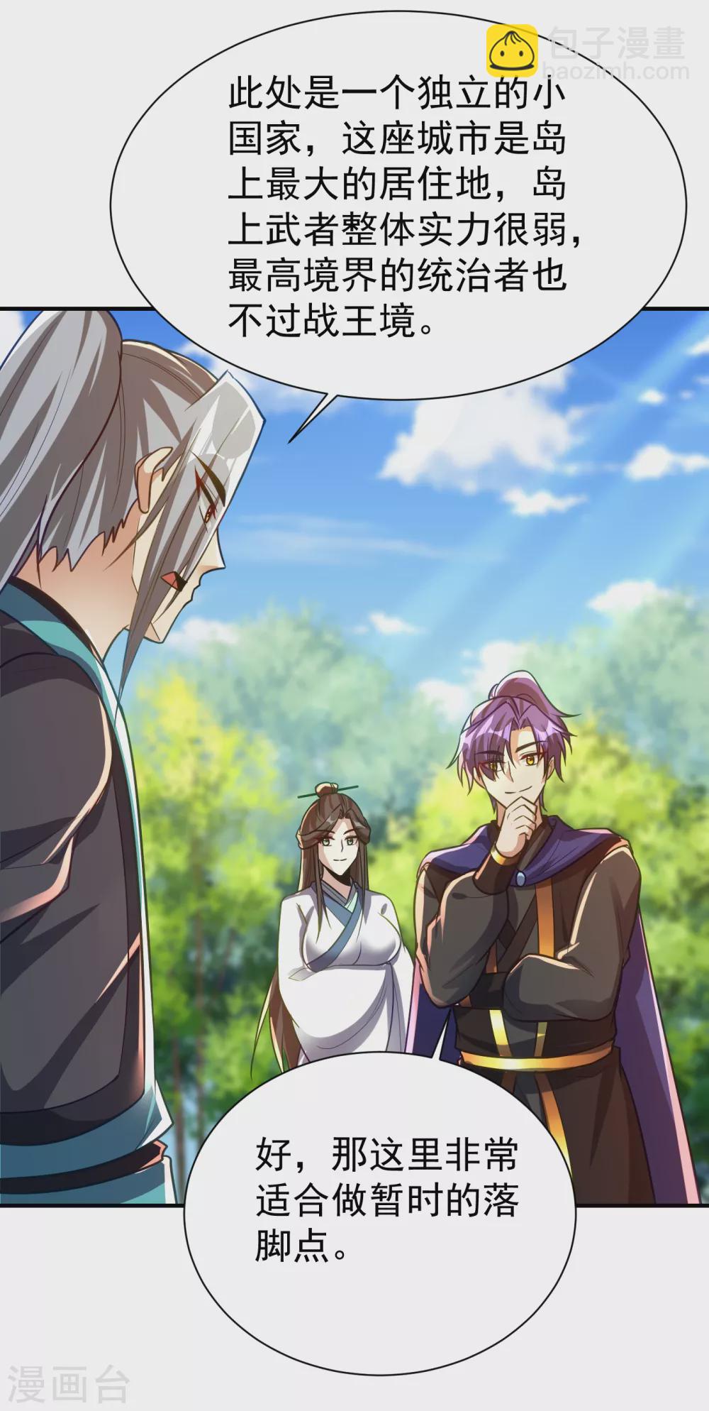 第216话 我&hellip;&hellip;要去天州！-第221话