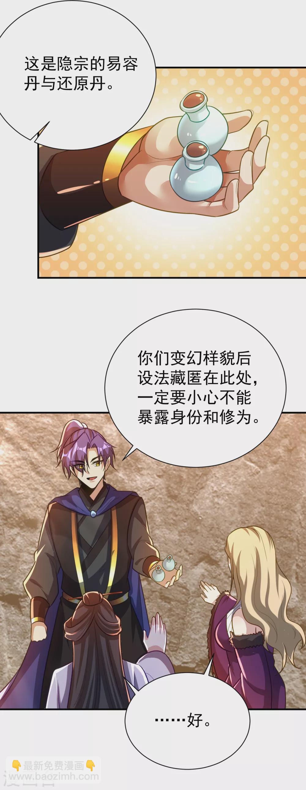 第216话 我&hellip;&hellip;要去天州！-第221话