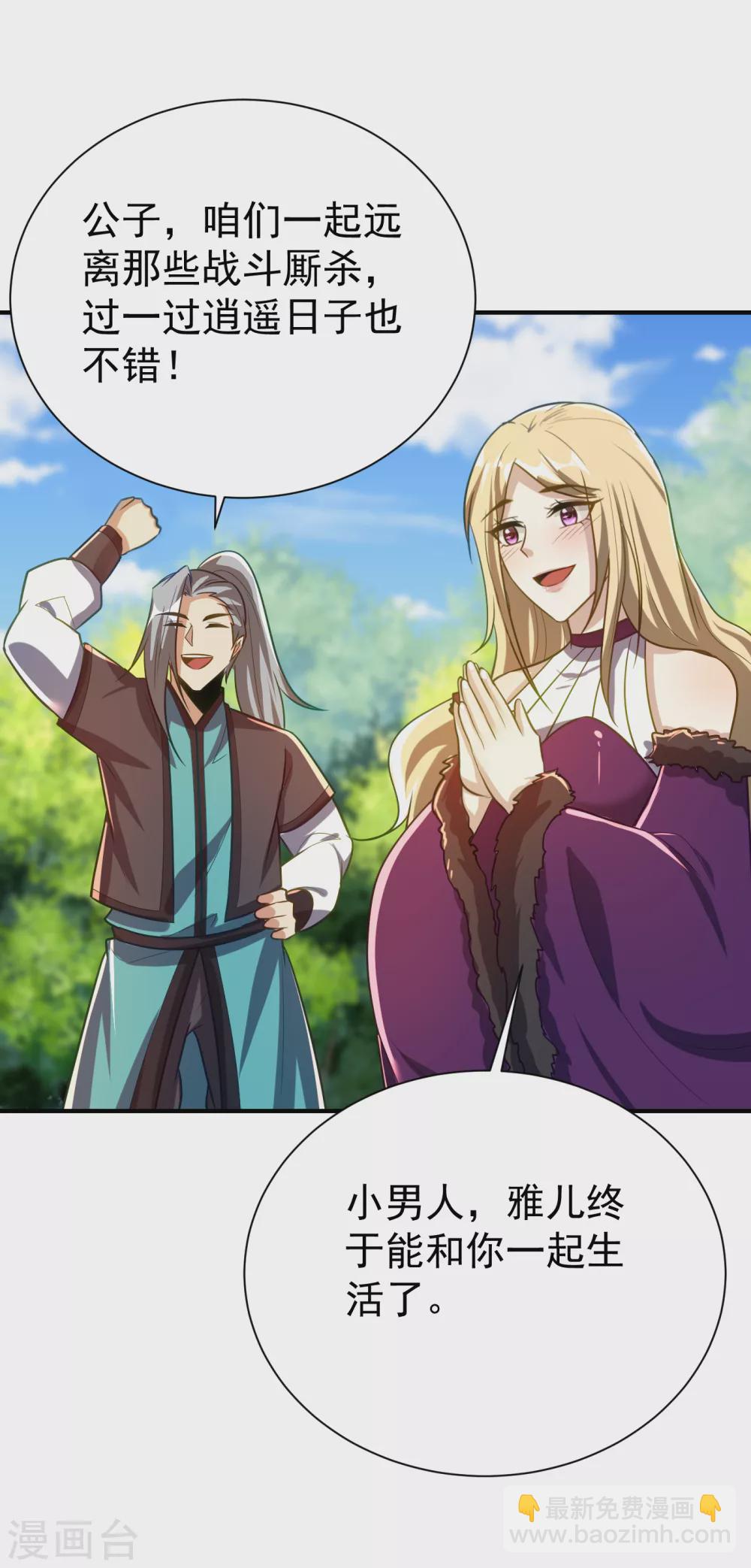 第216话 我&hellip;&hellip;要去天州！-第221话