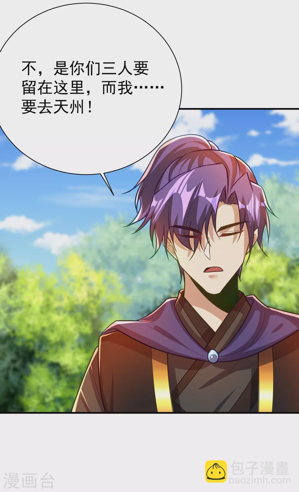 第216话 我&hellip;&hellip;要去天州！-第221话