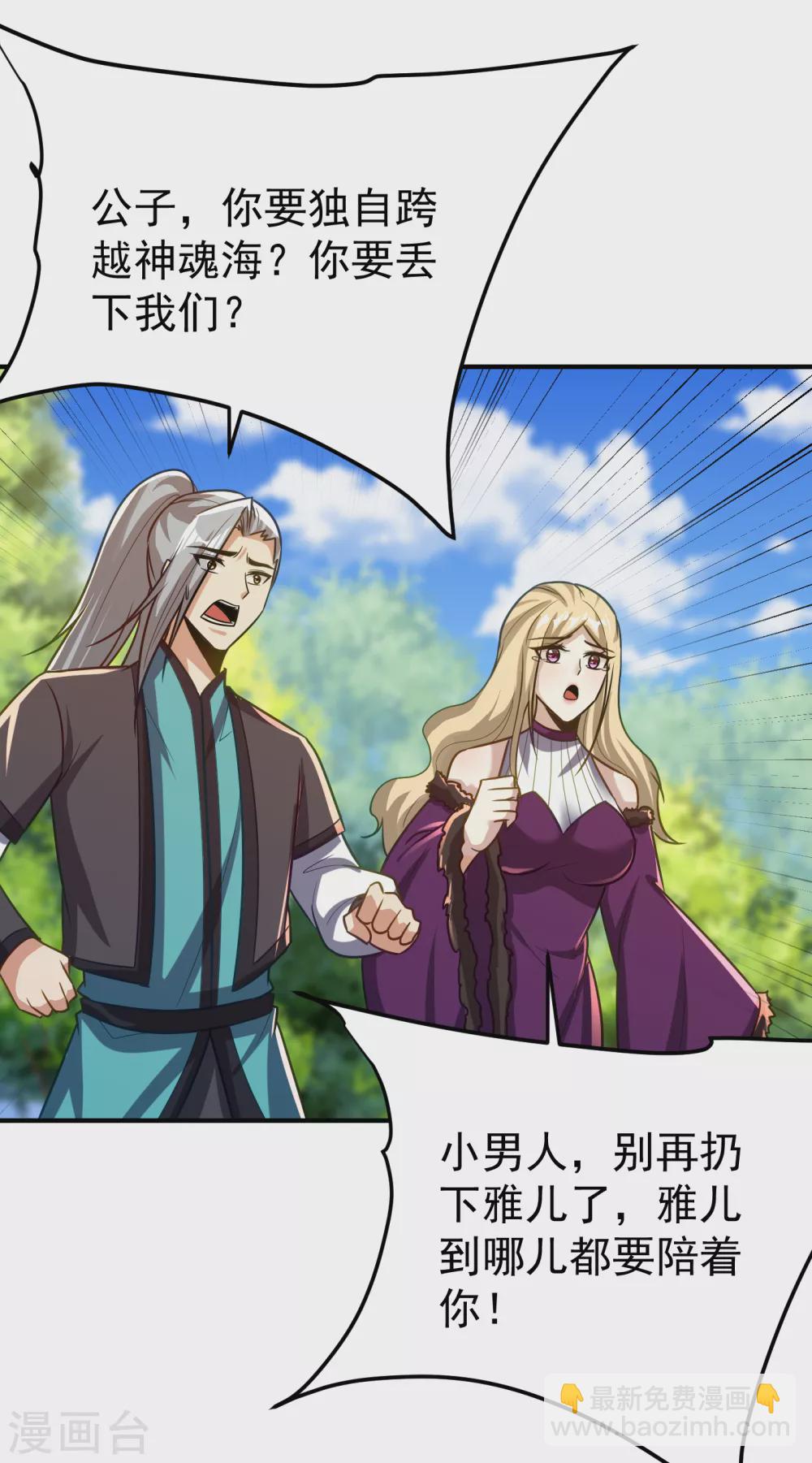 第216话 我&hellip;&hellip;要去天州！-第221话