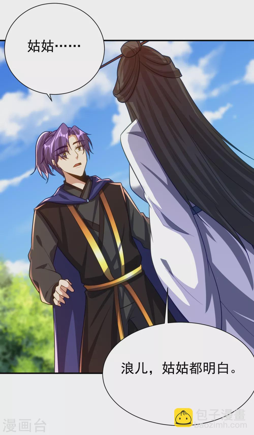 第216话 我&hellip;&hellip;要去天州！-第221话