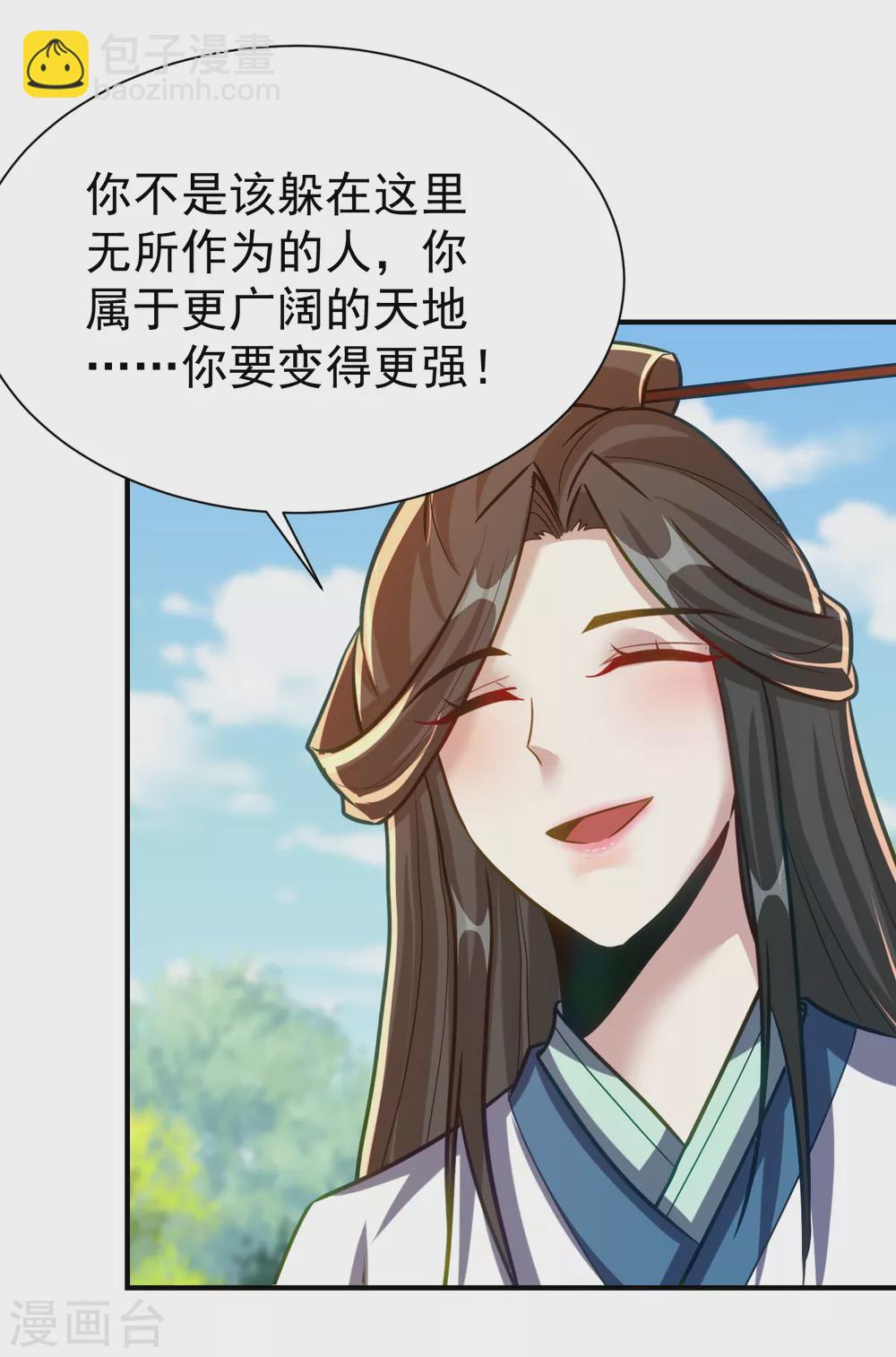 第216话 我&hellip;&hellip;要去天州！-第221话