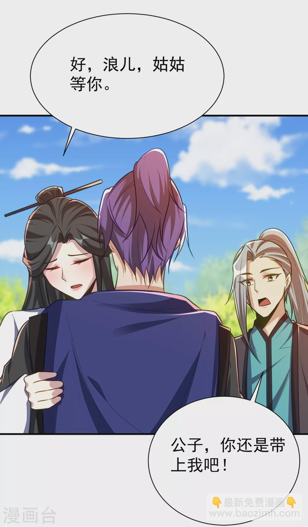 第216话 我&hellip;&hellip;要去天州！-第221话