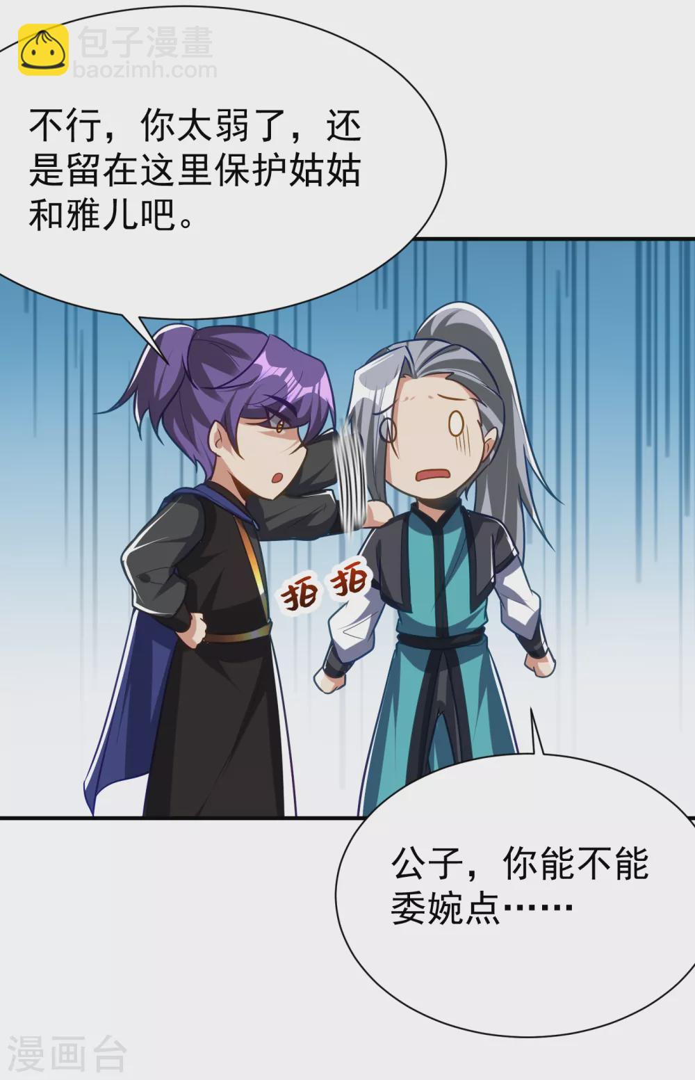 第216话 我&hellip;&hellip;要去天州！-第221话