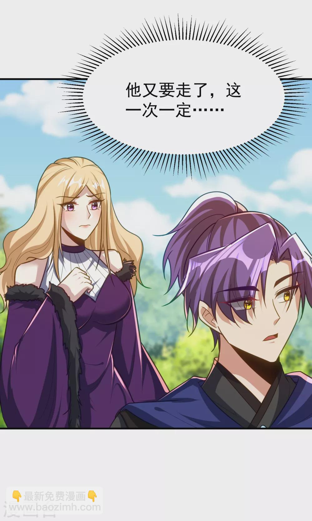 第216话 我&hellip;&hellip;要去天州！-第221话